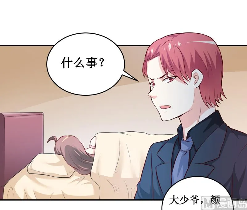 第129话 要见他吗？ 第39页