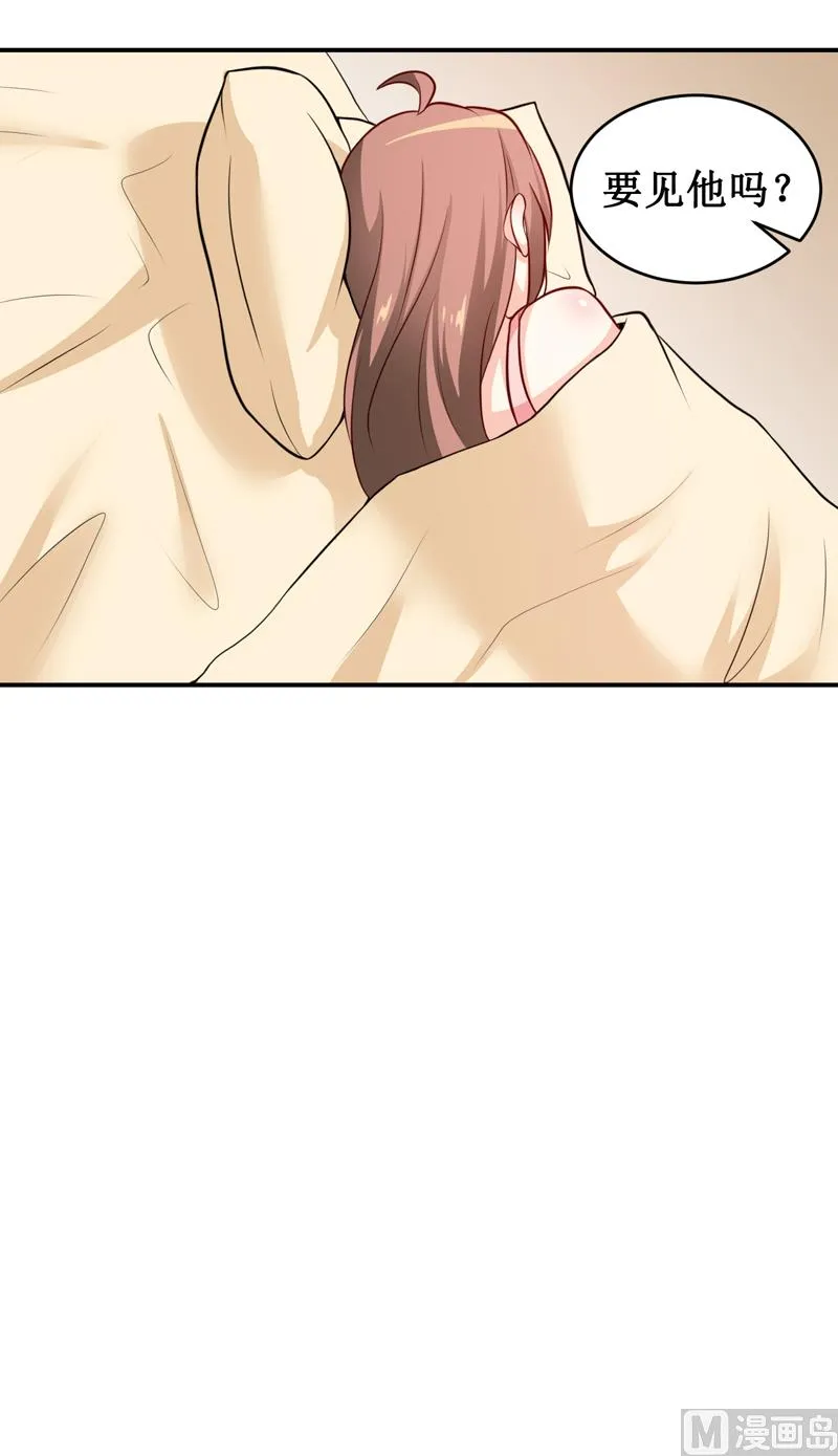 第129话 要见他吗？ 第41页