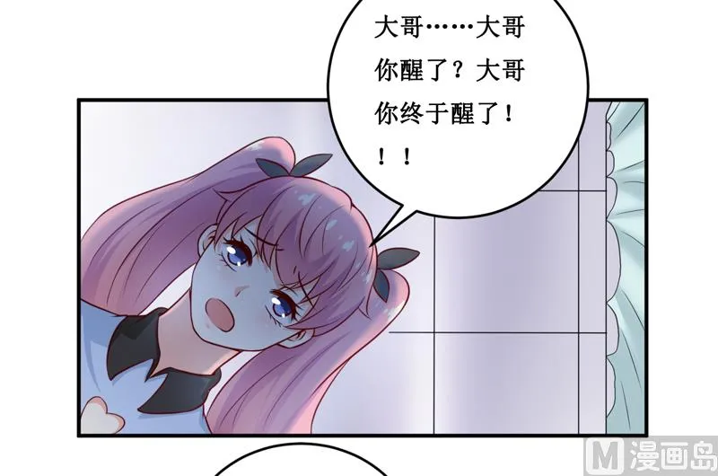 第128话 12点过10分 第4页