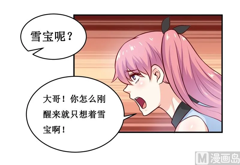 第128话 12点过10分 第6页
