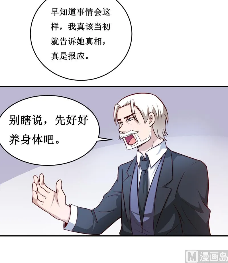 第128话 12点过10分 第8页