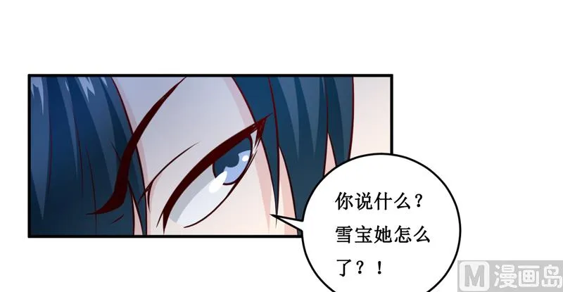 第128话 12点过10分 第10页