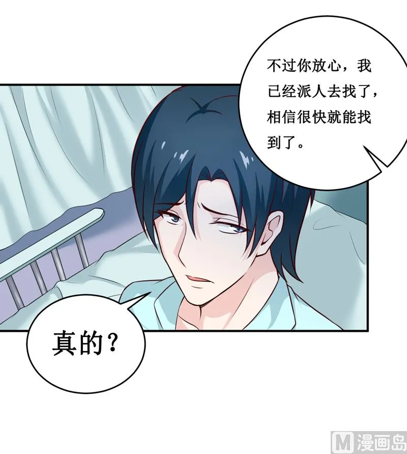 第128话 12点过10分 第13页