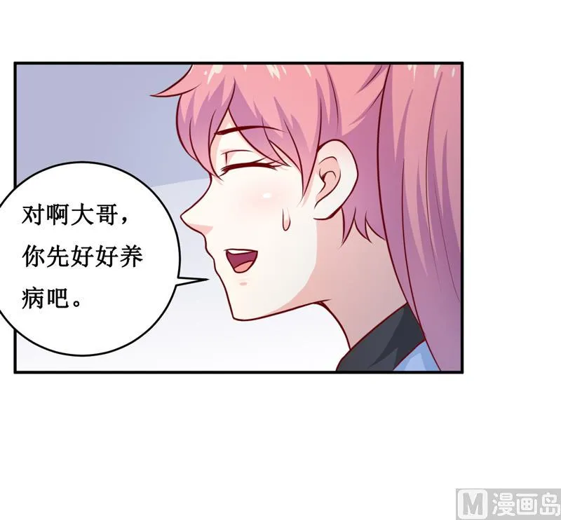 第128话 12点过10分 第15页
