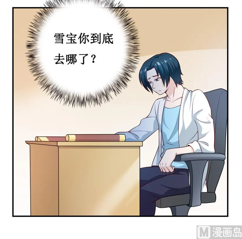 第128话 12点过10分 第29页