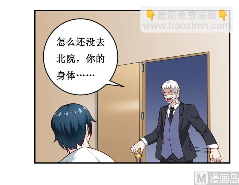 第128话 12点过10分 第31页