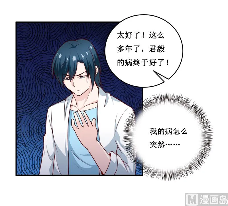 第128话 12点过10分 第34页