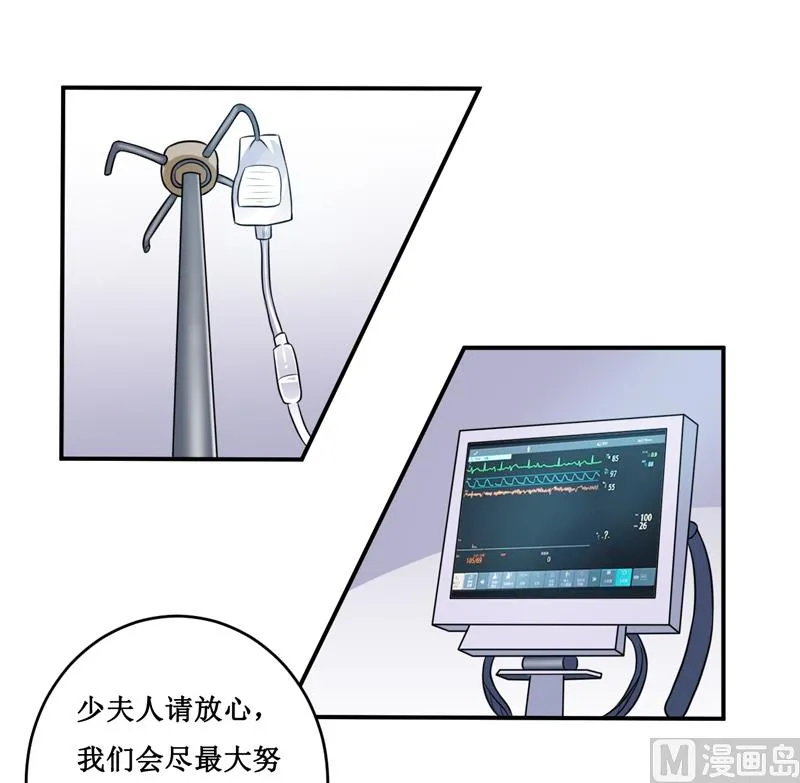 第127话 手术很顺利 第2页