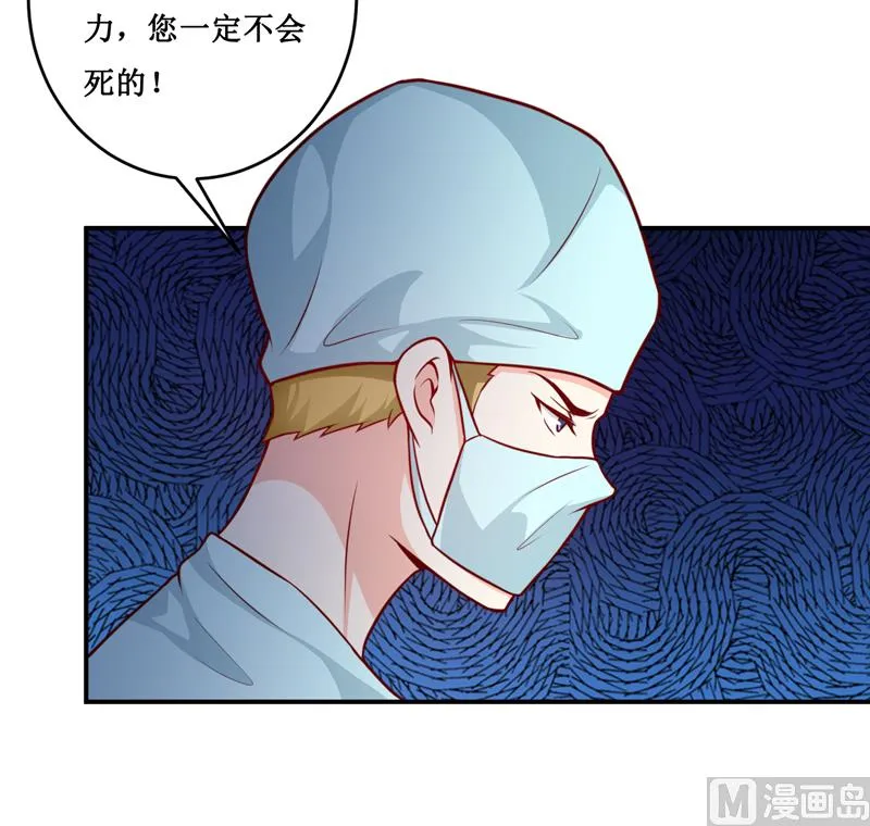 第127话 手术很顺利 第3页