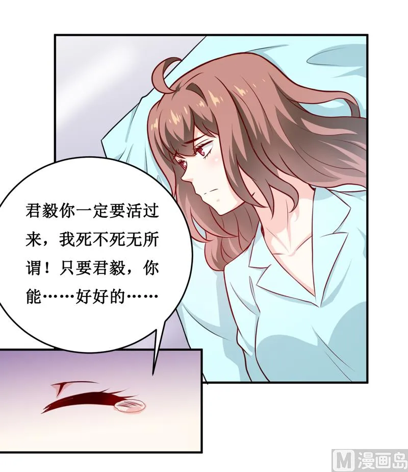第127话 手术很顺利 第4页