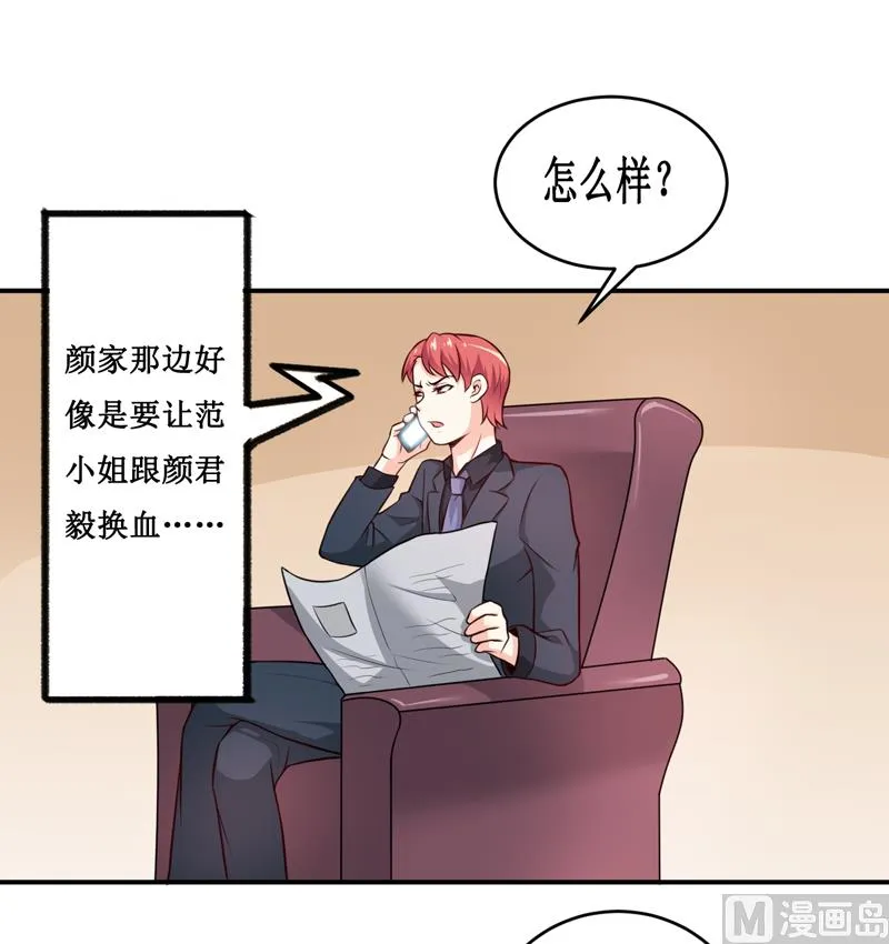 第127话 手术很顺利 第6页