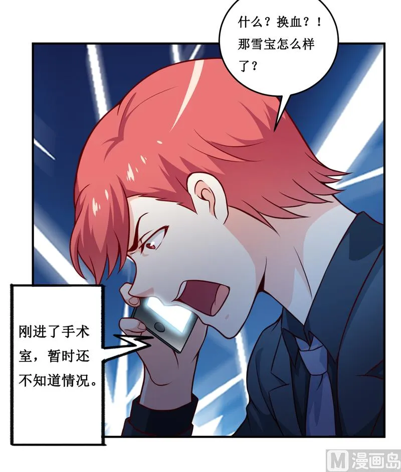第127话 手术很顺利 第7页