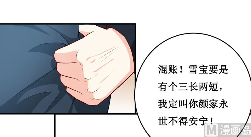 第127话 手术很顺利 第8页