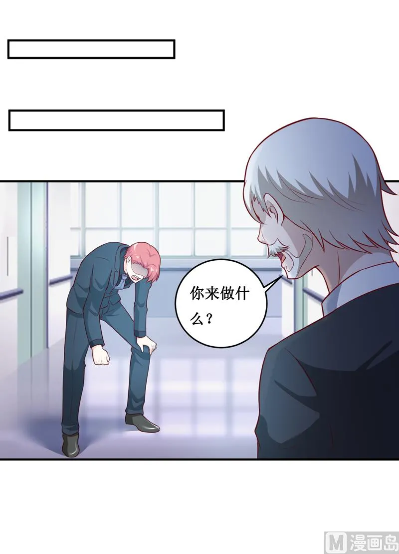 第127话 手术很顺利 第10页