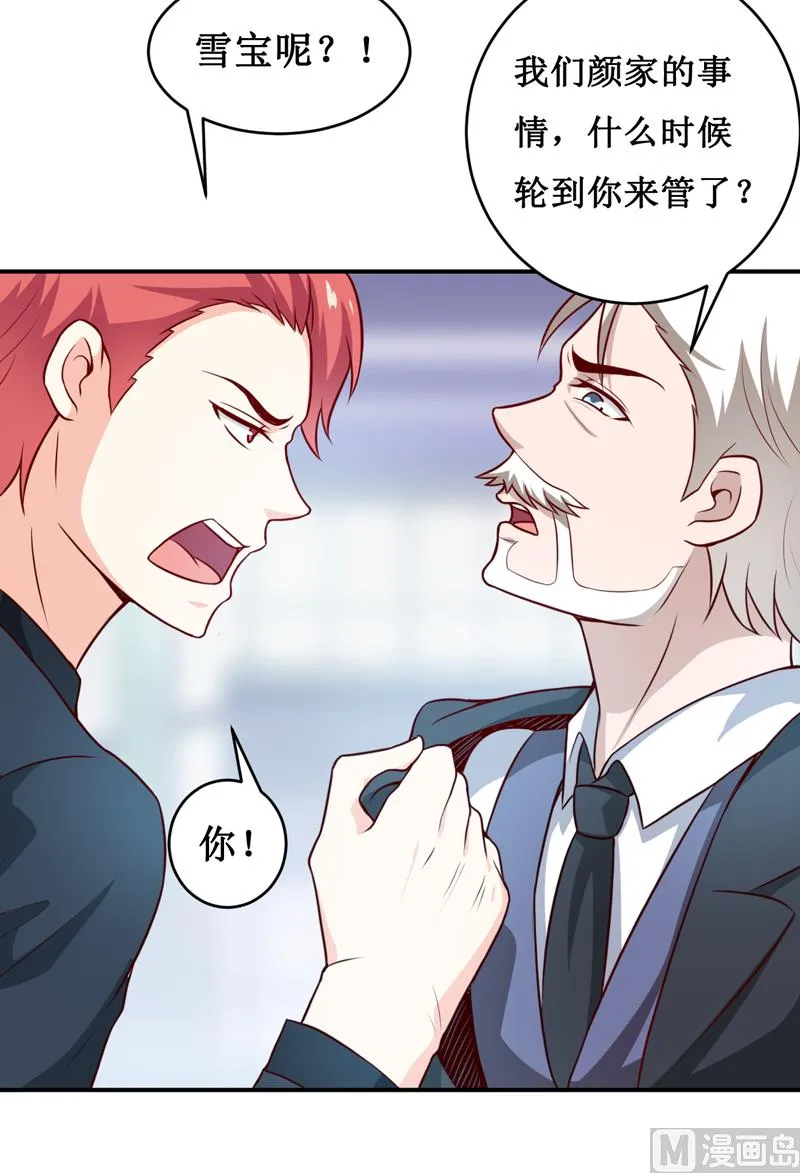 第127话 手术很顺利 第12页