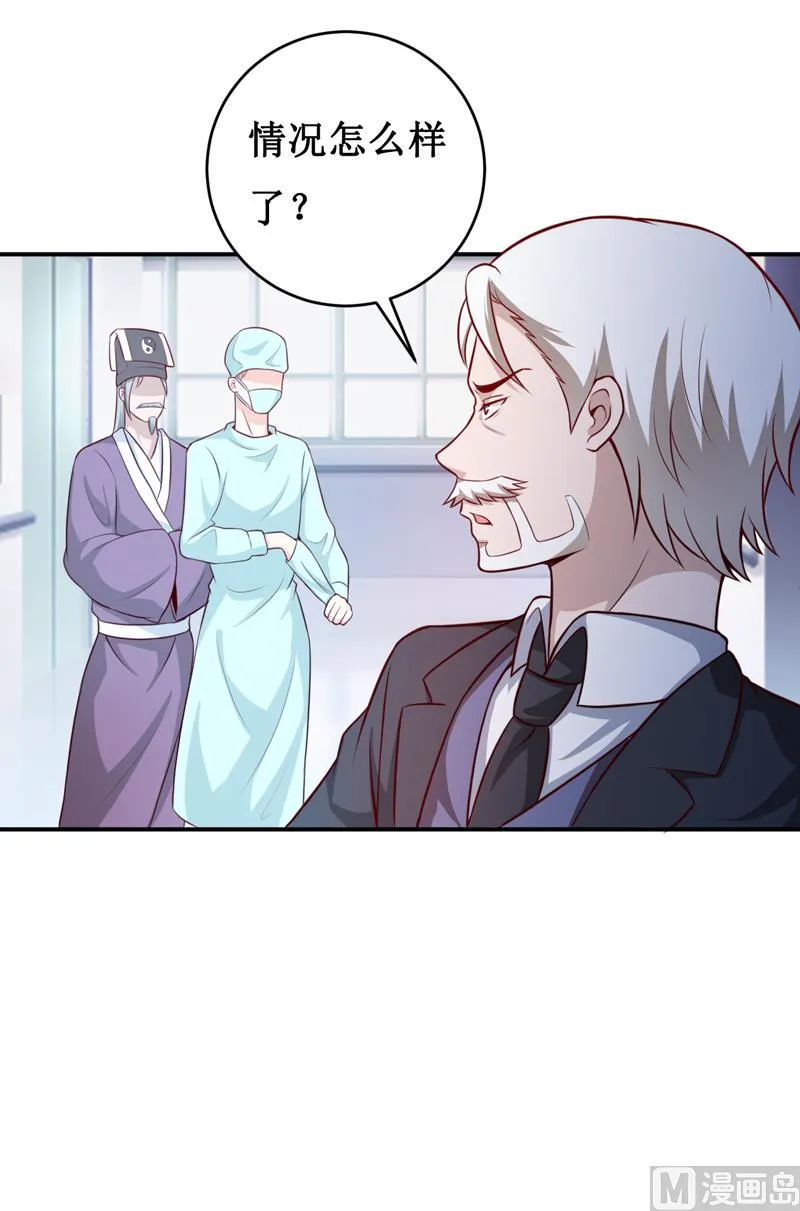 第127话 手术很顺利 第17页