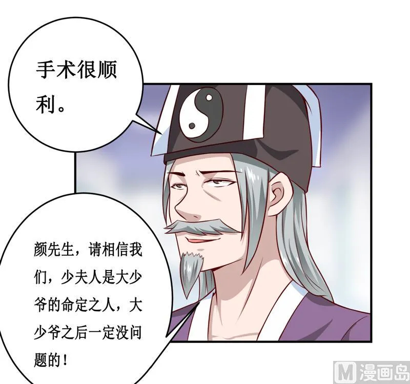 第127话 手术很顺利 第18页