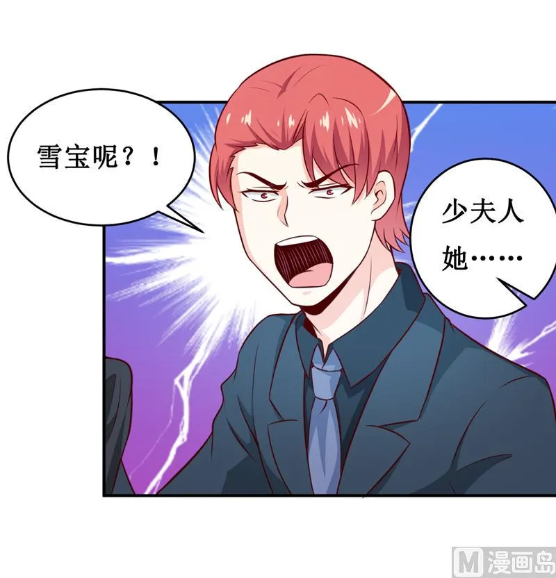 第127话 手术很顺利 第20页