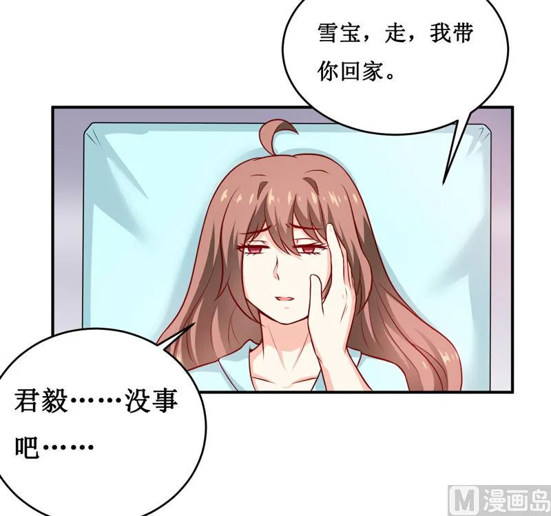 第127话 手术很顺利 第23页
