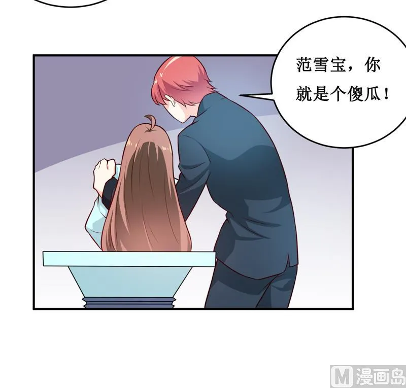 第127话 手术很顺利 第24页