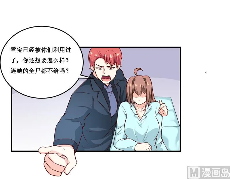 第127话 手术很顺利 第26页