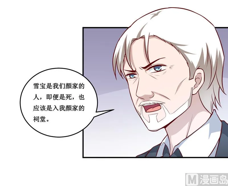 第127话 手术很顺利 第27页