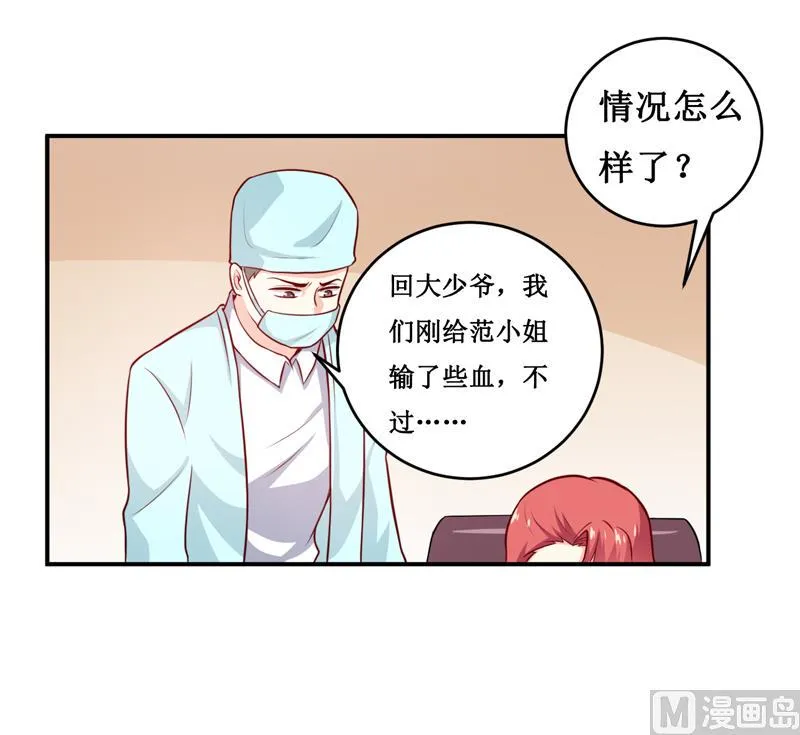 第127话 手术很顺利 第30页