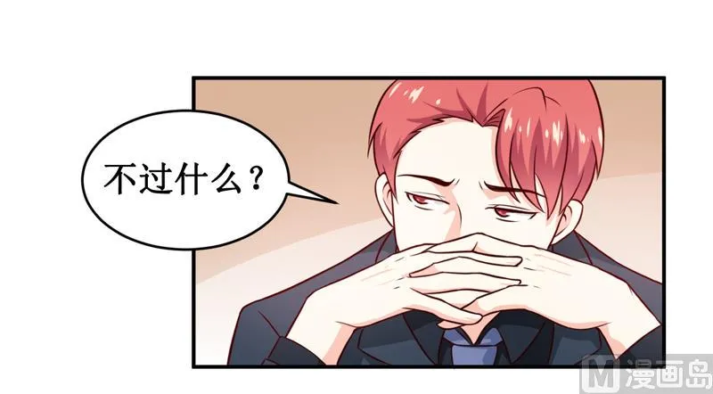 第127话 手术很顺利 第31页