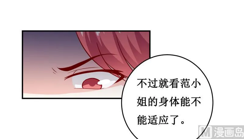 第127话 手术很顺利 第32页