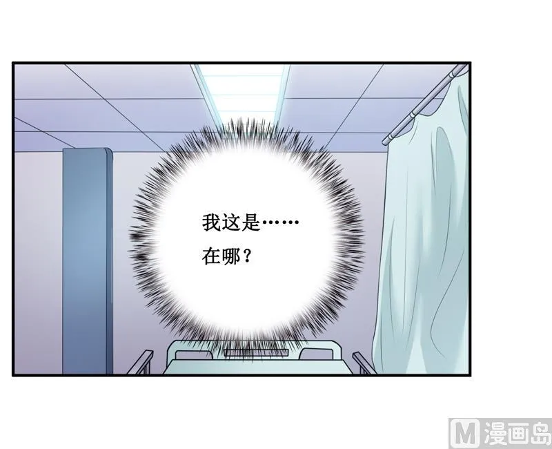 第126话 那么,我愿意啊! 第2页