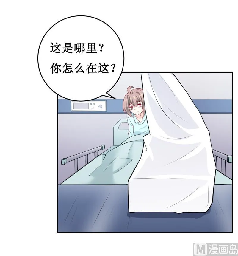 第126话 那么,我愿意啊! 第5页
