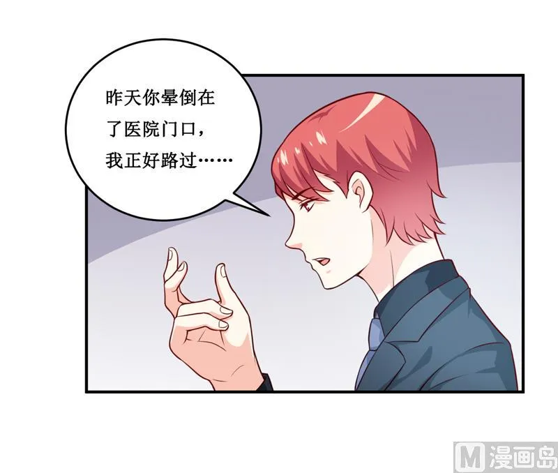 第126话 那么,我愿意啊! 第6页