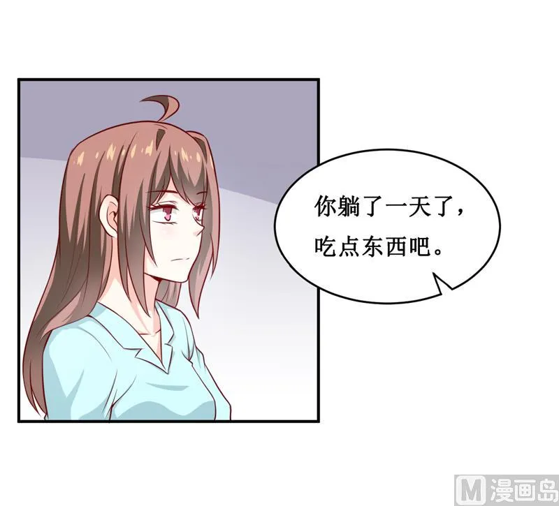 第126话 那么,我愿意啊! 第7页