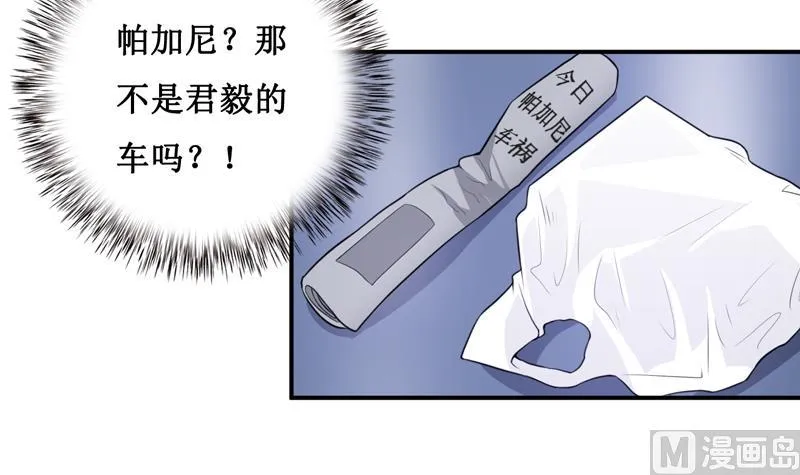 第126话 那么,我愿意啊! 第9页