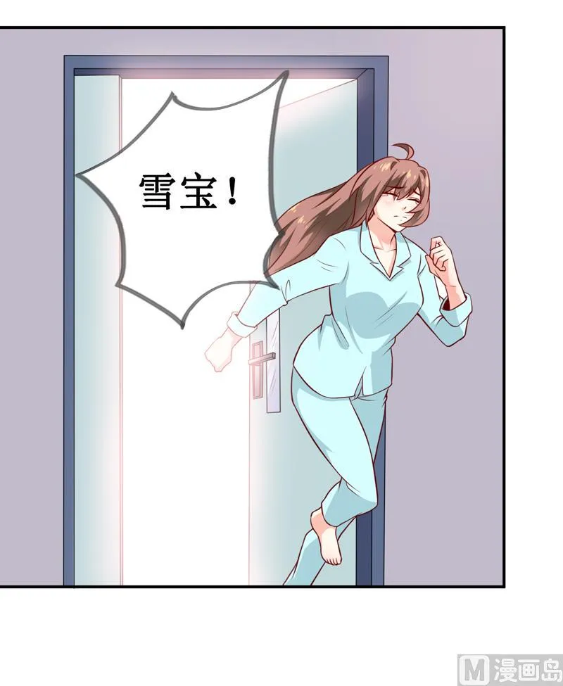第126话 那么,我愿意啊! 第14页