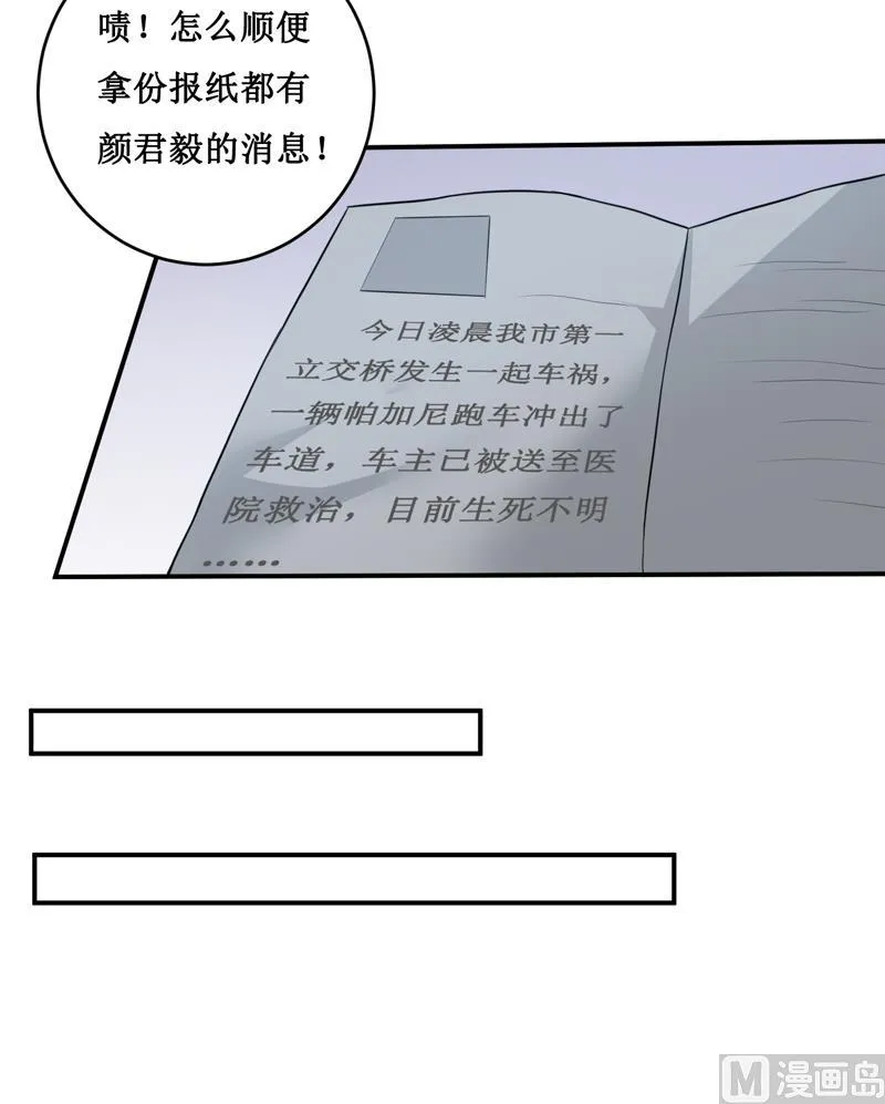 第126话 那么,我愿意啊! 第16页
