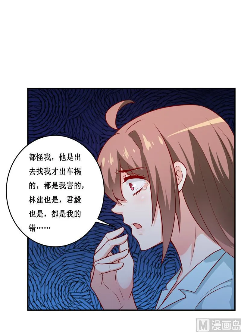 第126话 那么,我愿意啊! 第19页