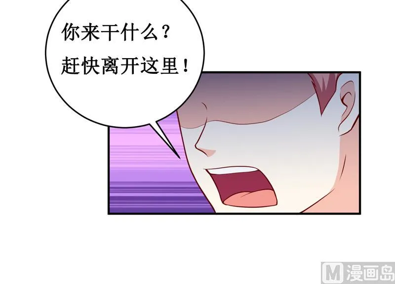 第126话 那么,我愿意啊! 第21页