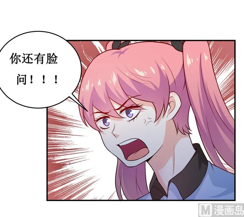 第126话 那么,我愿意啊! 第24页