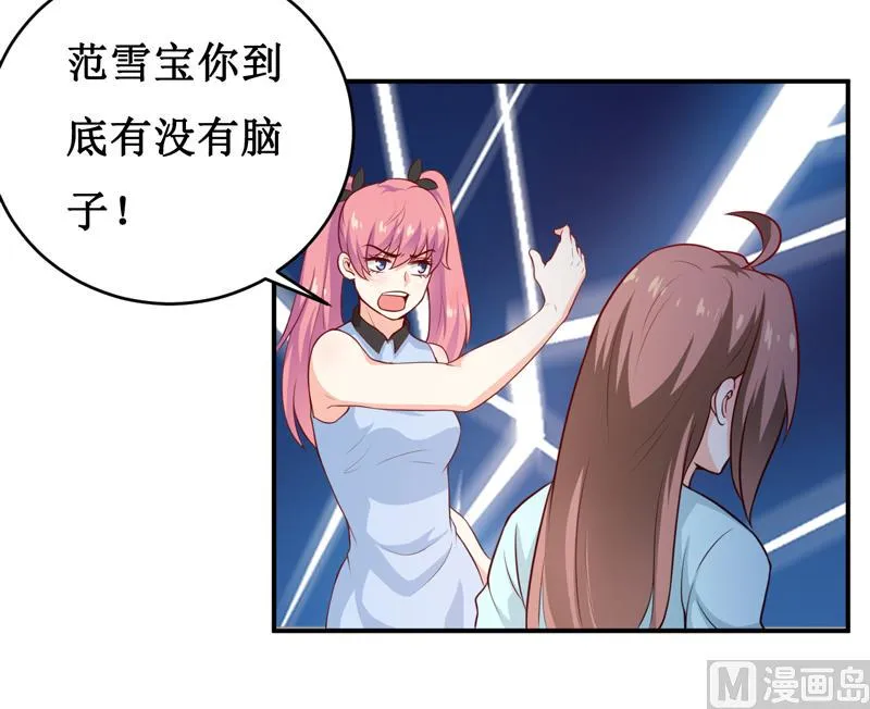 第126话 那么,我愿意啊! 第26页