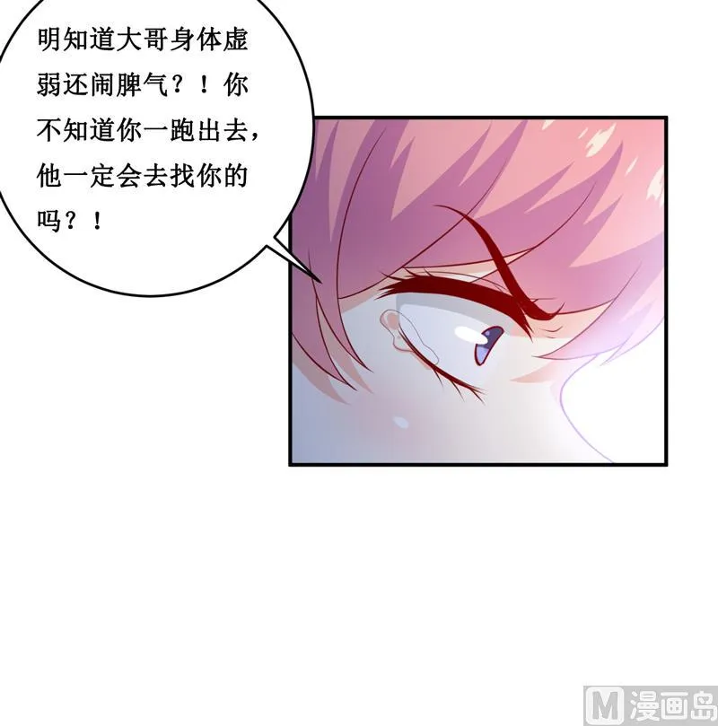 第126话 那么,我愿意啊! 第28页