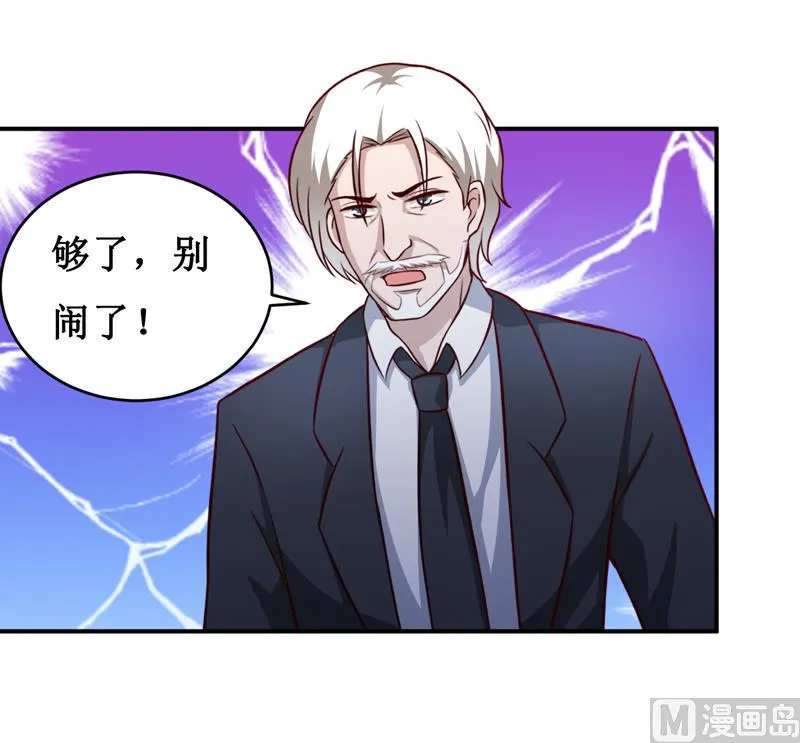 第126话 那么,我愿意啊! 第30页