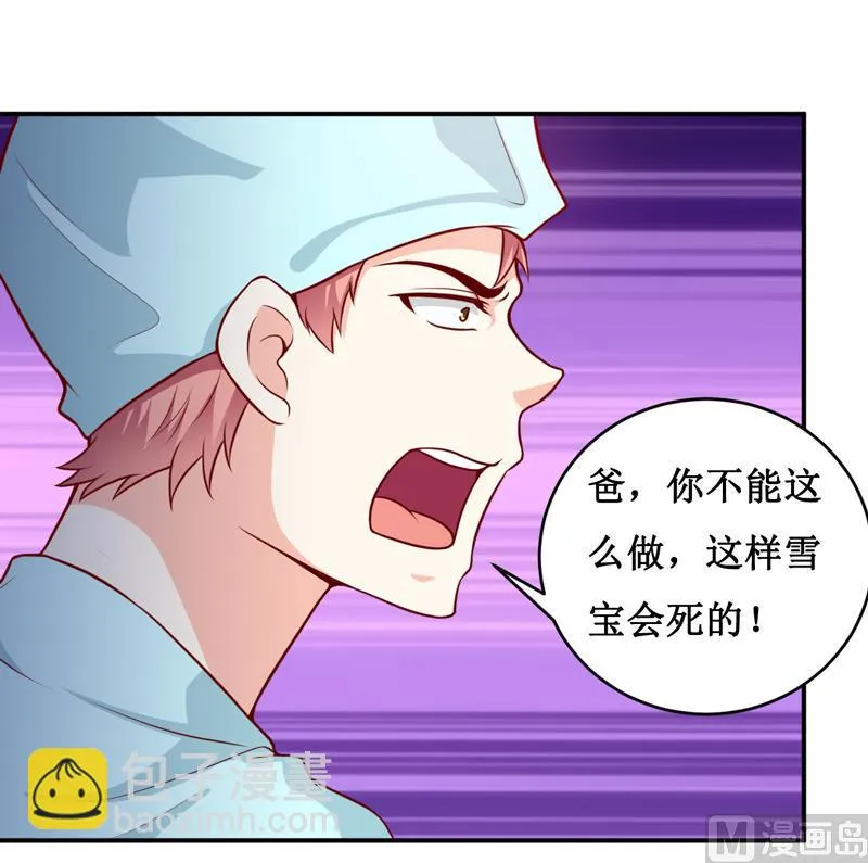 第126话 那么,我愿意啊! 第32页
