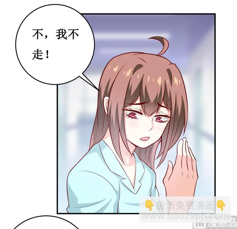 第126话 那么,我愿意啊! 第35页