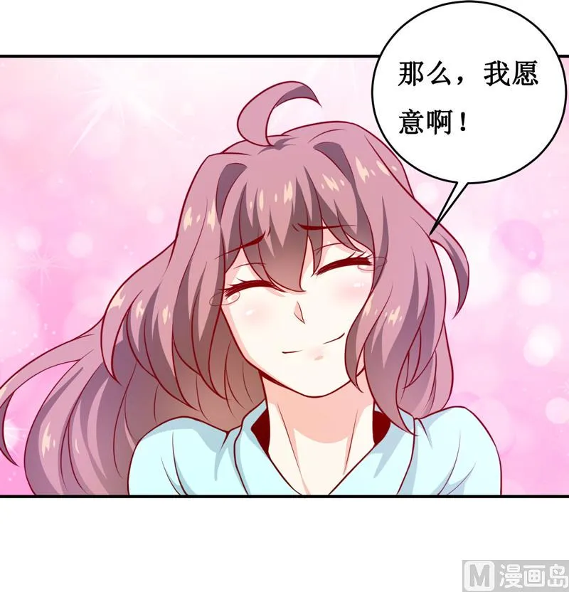 第126话 那么,我愿意啊! 第39页