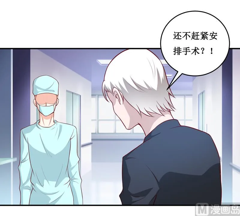 第126话 那么,我愿意啊! 第43页