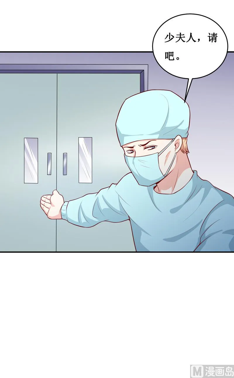第126话 那么,我愿意啊! 第44页