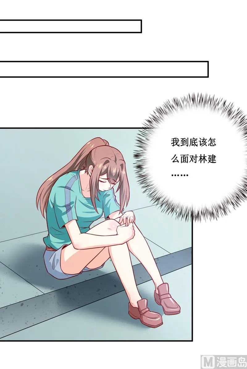 第125话 趁此机会 第4页
