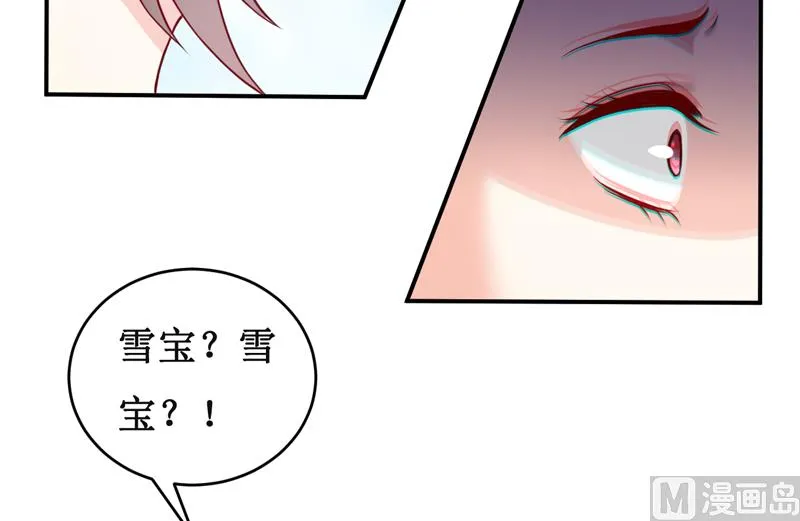 第125话 趁此机会 第9页