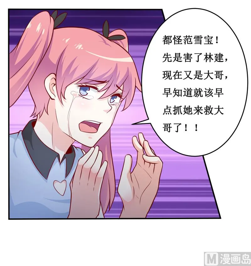 第125话 趁此机会 第13页